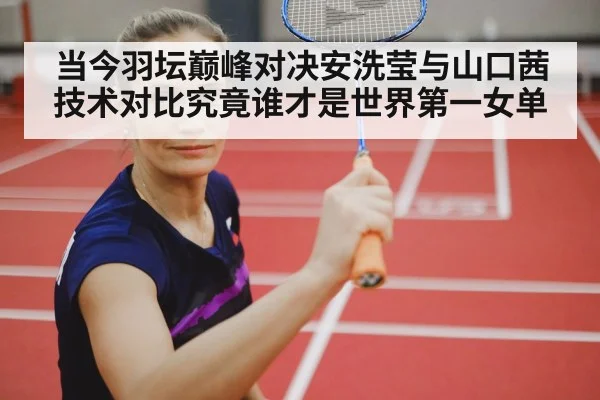 female badminton player
